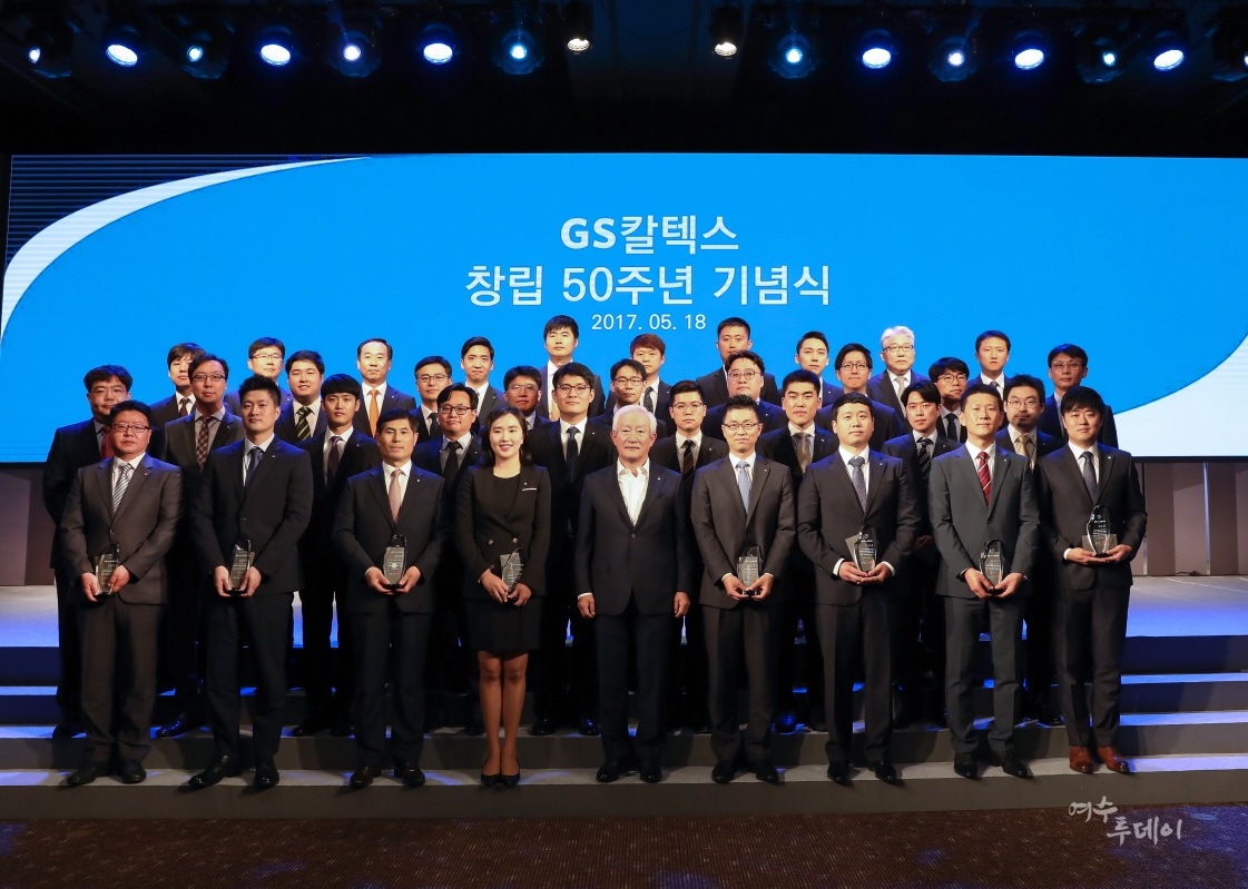 GS Caltex Braces for ‘4th Industrial Revolution’ to Energize Growth